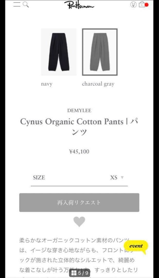 ロンハーマン　デミリー ニットパンツ s