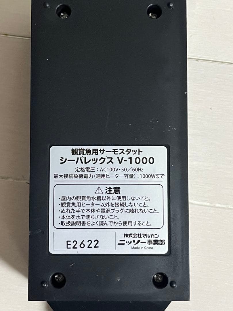 NISSO1000Wサーモスタットシーパレックスと1000Wヒーター