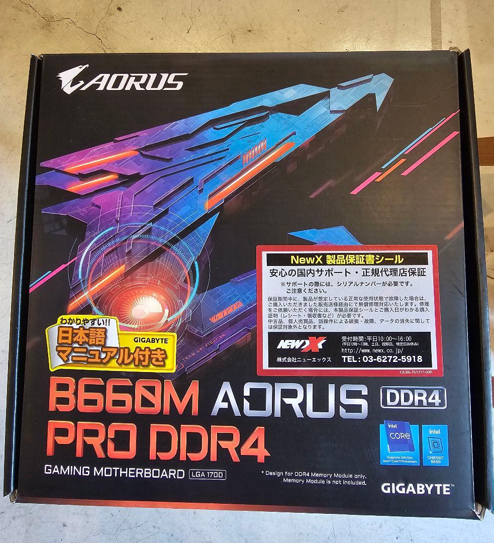 B660M AORUS DDR4 32GB ×2 メモリー&マザボセット