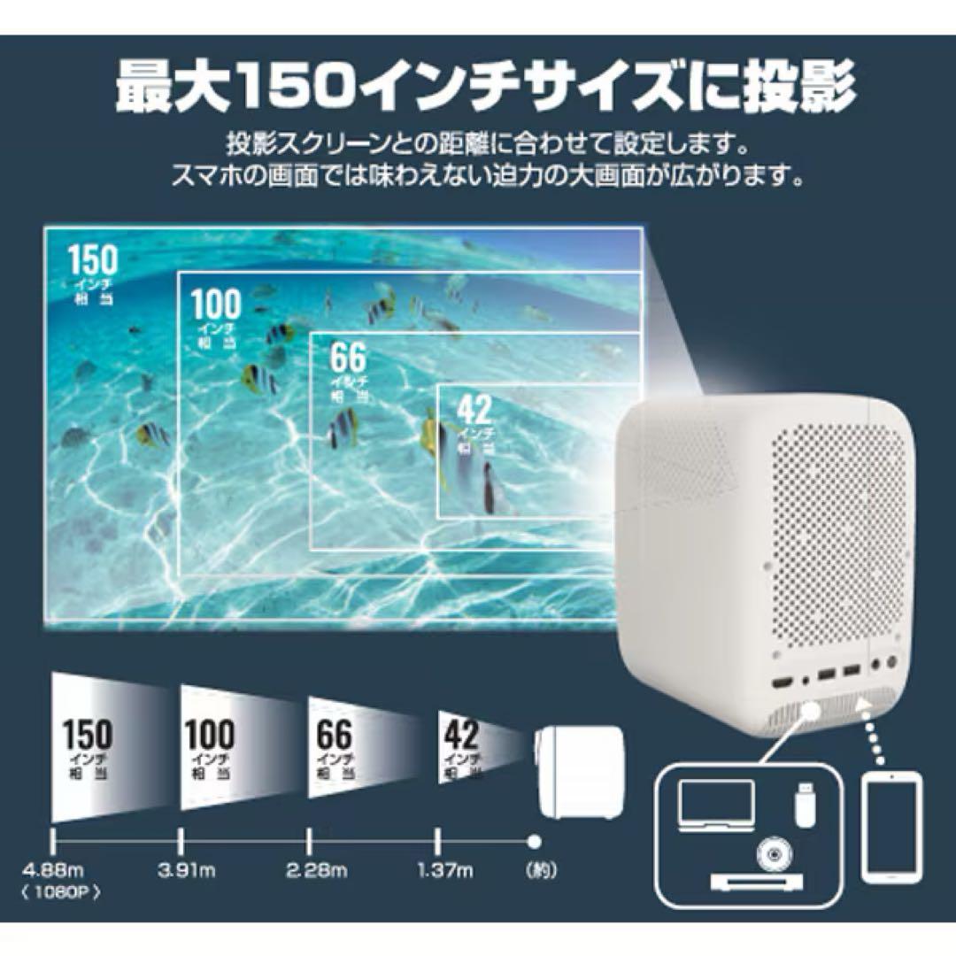 定価3万円ドンキホーテ コンパクトプロジェクター Android搭載 新品未使用