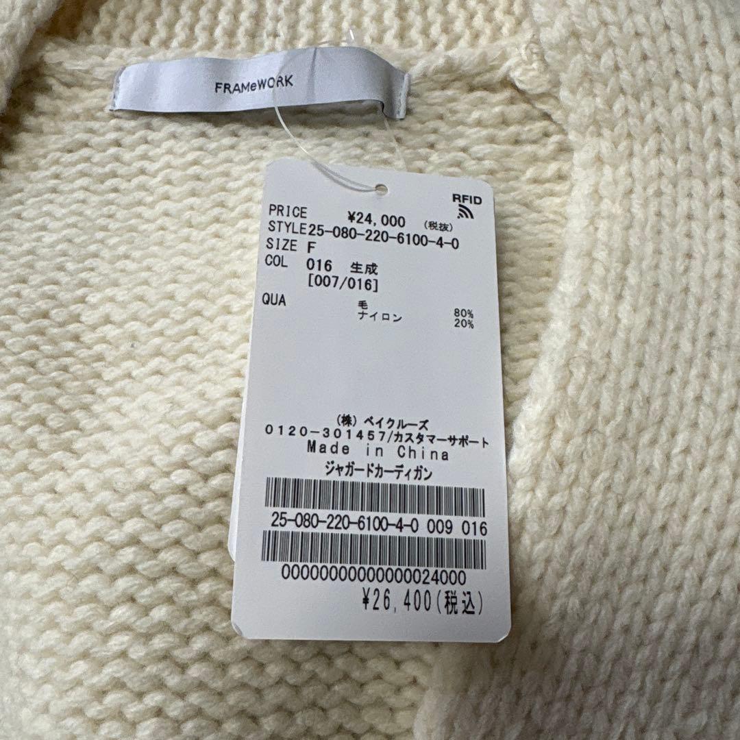 RA★43FRAMeWORK ジャガードカーディガン　未使用