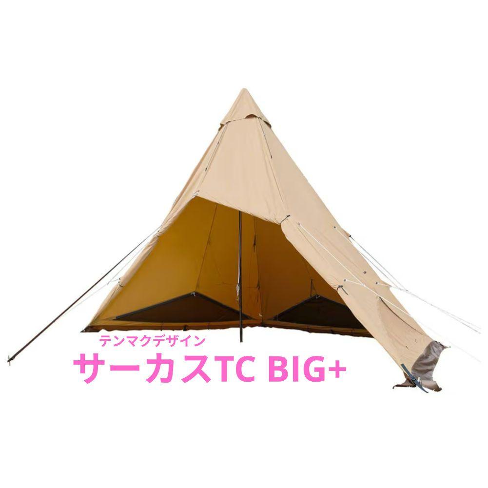 【新品未使用】サーカスTC BIG+