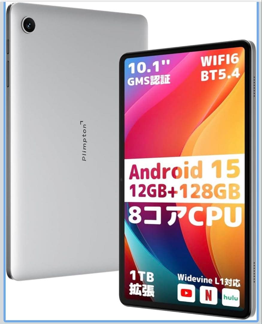 タブレット 10インチ wi-fiモデル Android15 8コアBT5.4