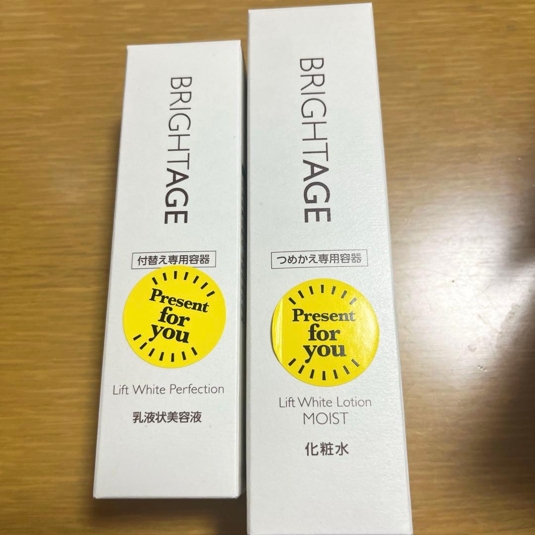 ブライトエイジ 夏のお悩み集中ケアセット お試し価格