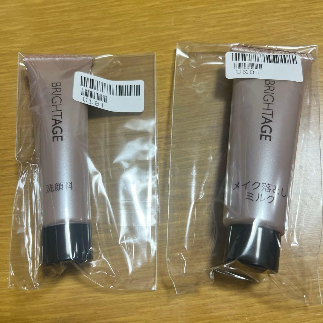 ブライトエイジ 夏のお悩み集中ケアセット お試し価格