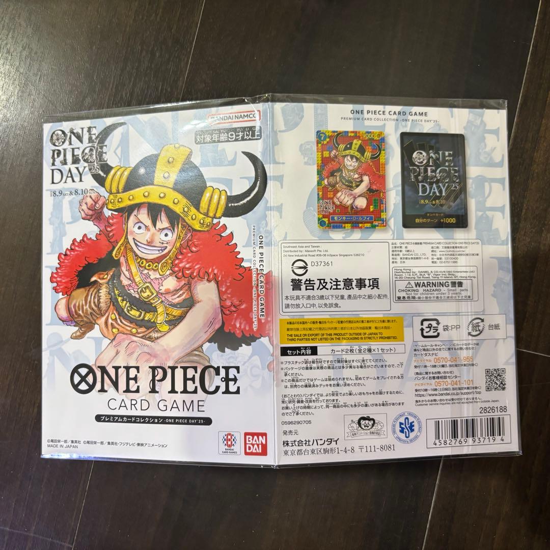 ONE PIECE DAY2025プレミアムカードコレクション未開封