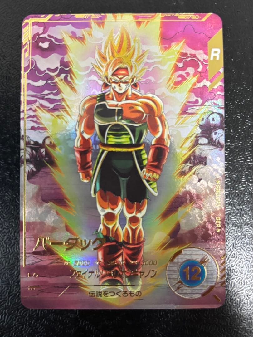 ドラゴンボールスーパーダイバーズ　SDV3-043 パラレル　バーダック