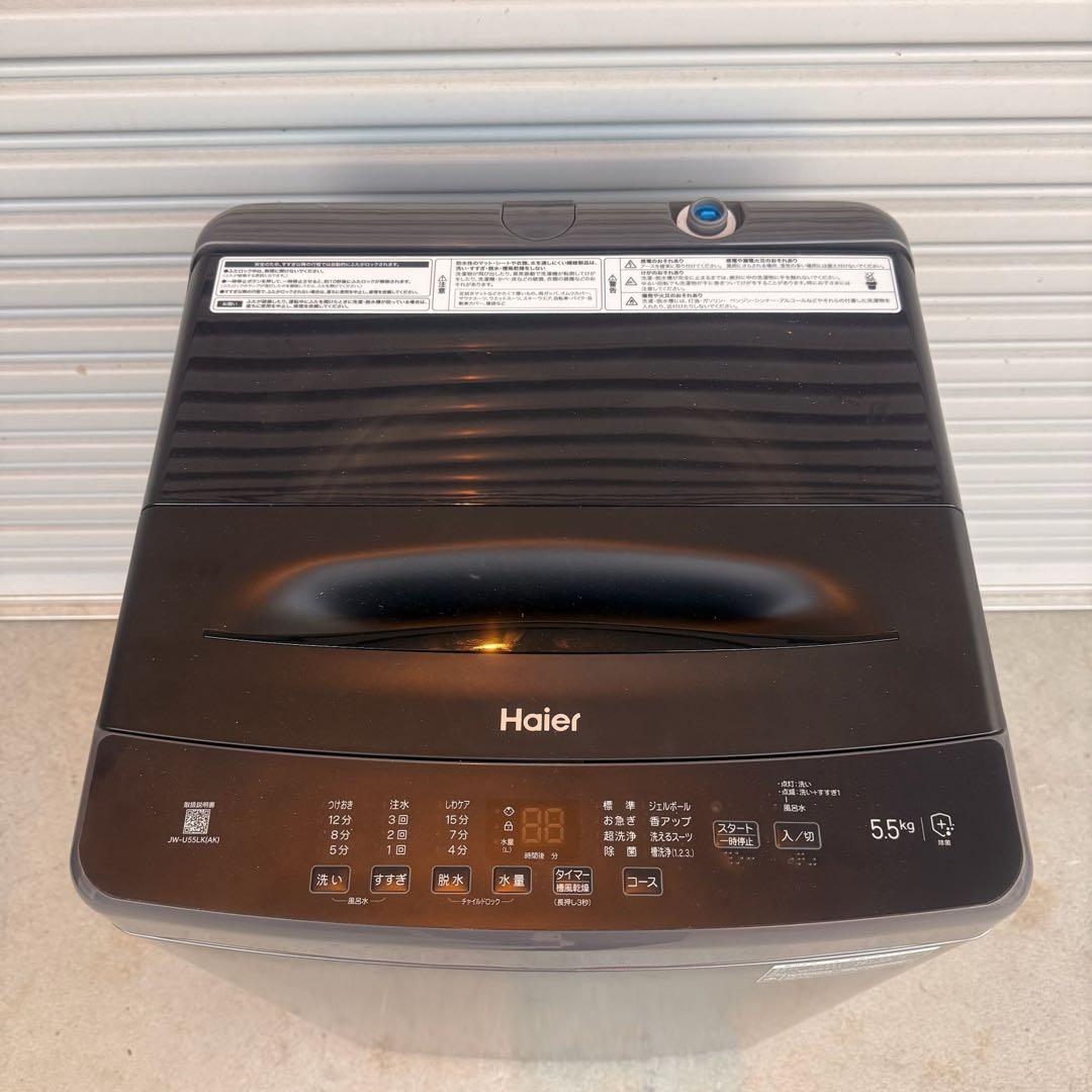 ● 美品 女性オーナー ハイアール 洗濯機 JW-U55LK 5.5kg