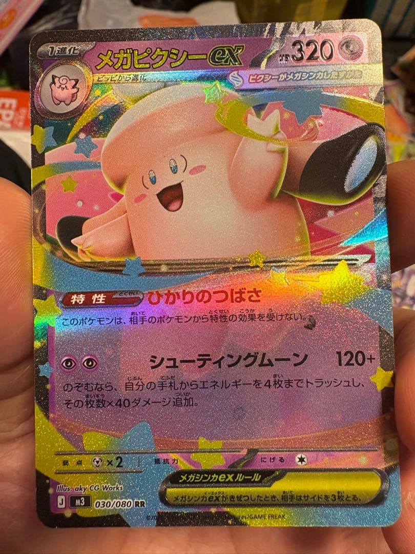 メガピクシーEX エラーカード 加工ズレ 多重印刷 ポケモンカード