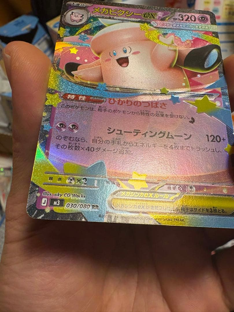 メガピクシーEX エラーカード 加工ズレ 多重印刷 ポケモンカード