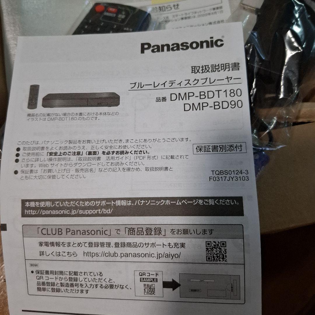 Panasonic DMP-BD90-K ブルーレイディスクプレーヤー