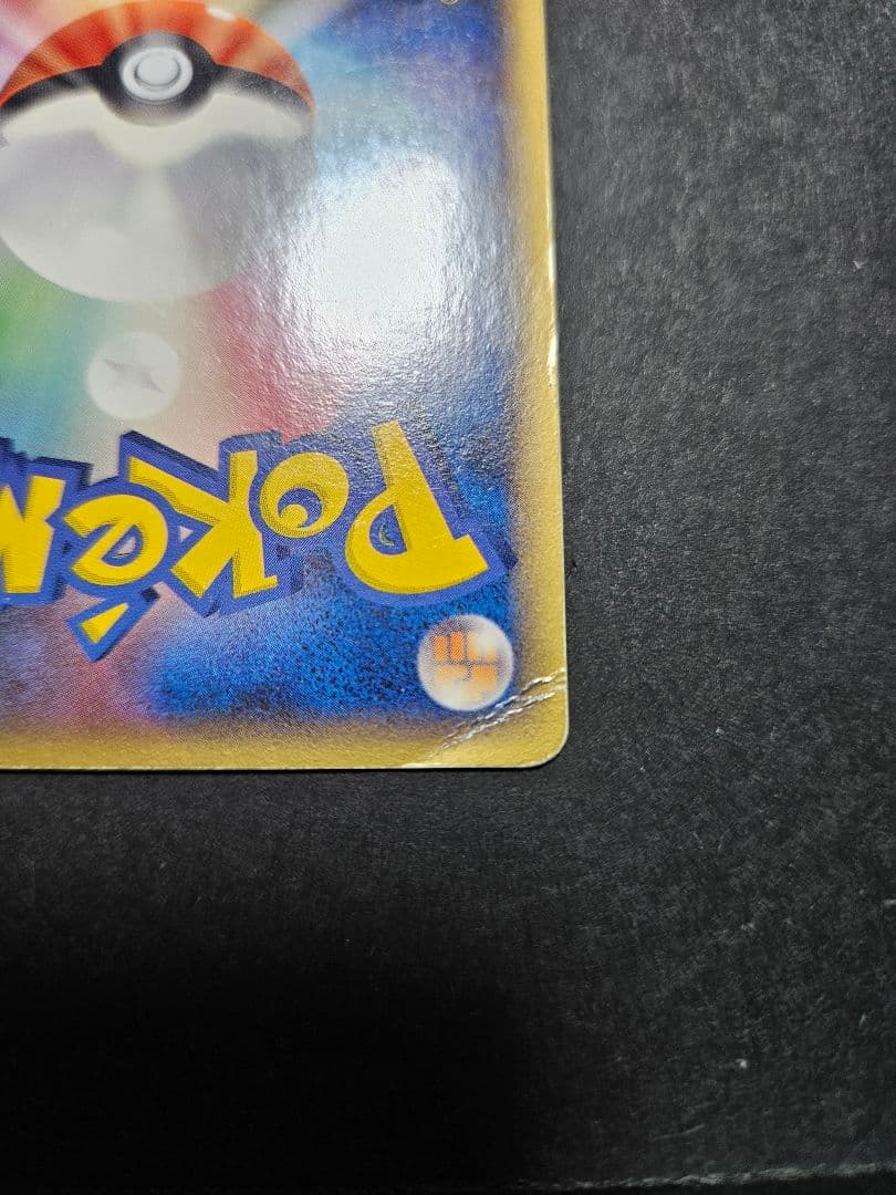 ギャラドスデルタ種 δ 拡張パック ホロンの幻影 1ED 024/052