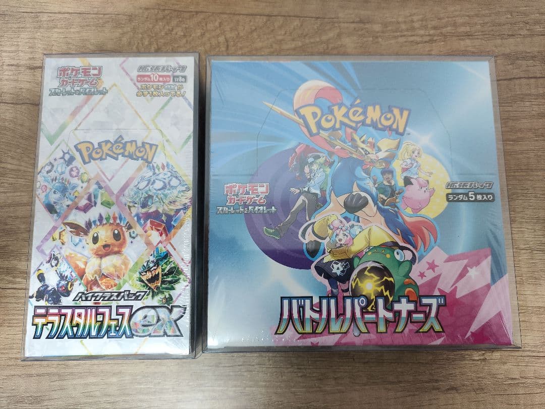 テラスタルフェスex バトルパートナーズ BOX シュリンク付き 2種セット