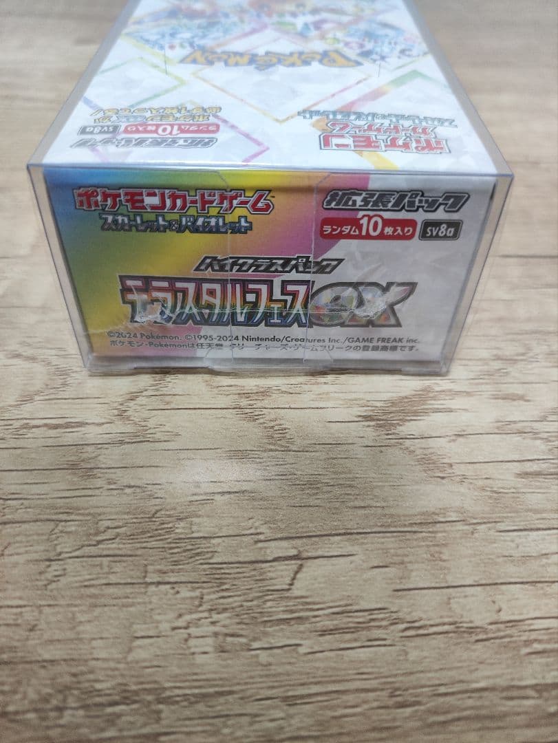 テラスタルフェスex バトルパートナーズ BOX シュリンク付き 2種セット