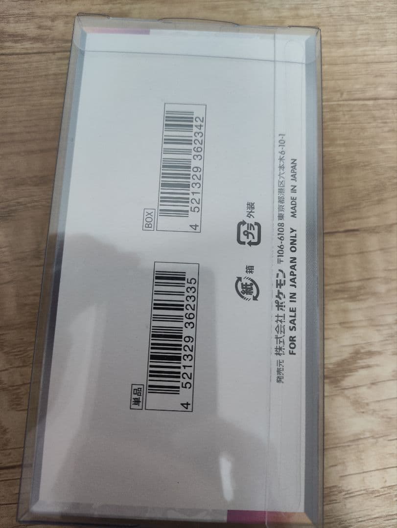 テラスタルフェスex バトルパートナーズ BOX シュリンク付き 2種セット