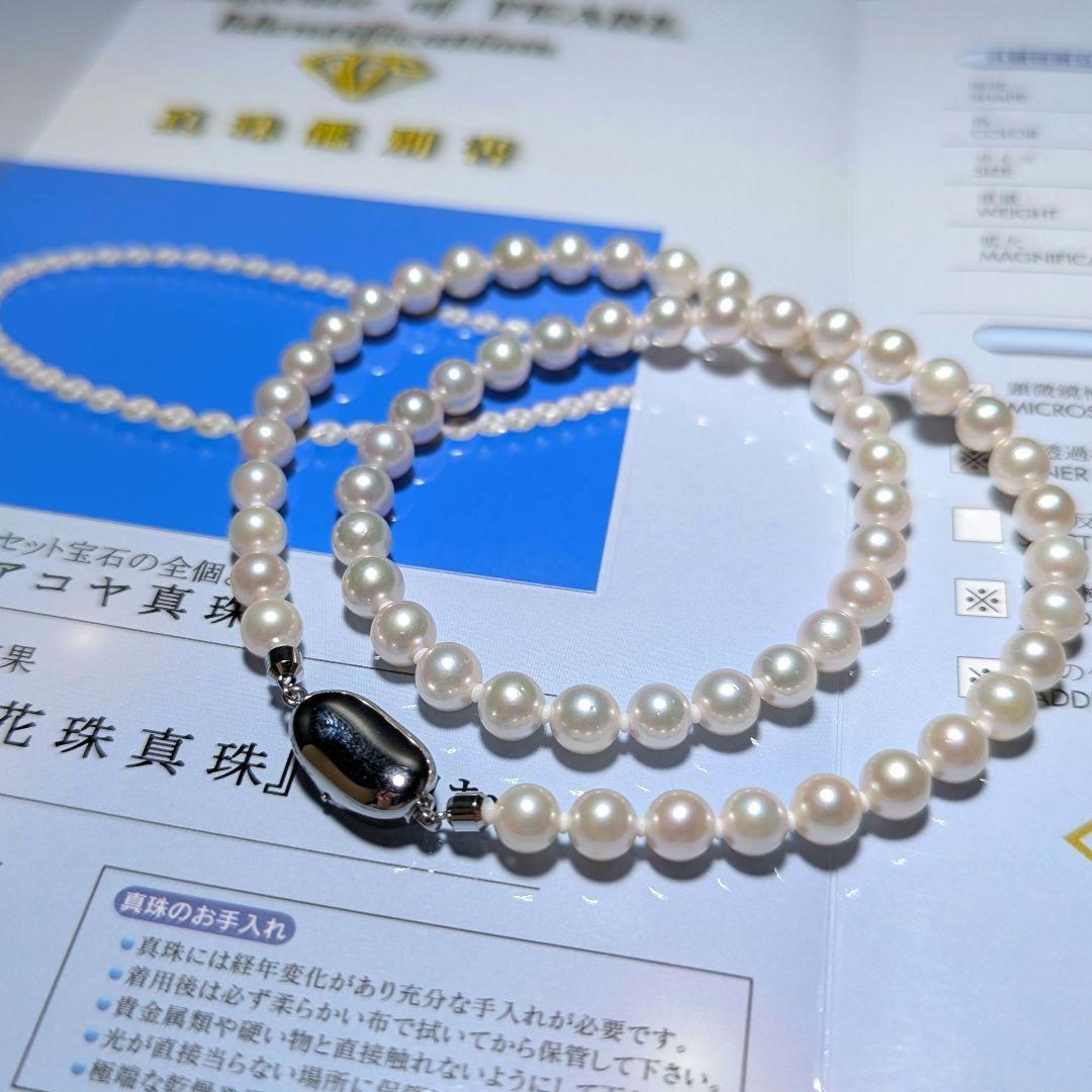アコヤ真珠 パール ネックレス 約 6.0-6.5mm 42cm 鑑定書付き