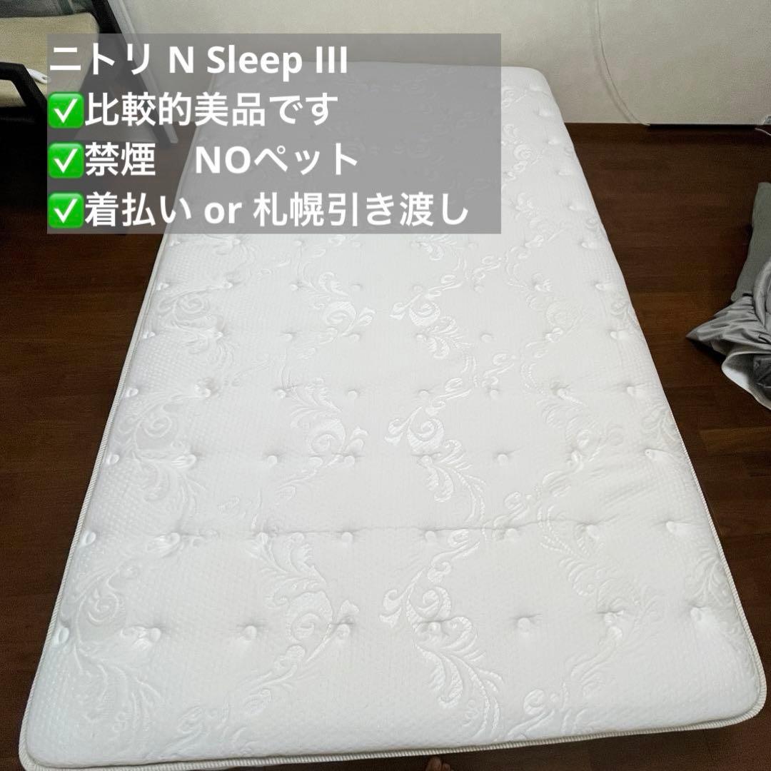 【ジョンさん専用】ニトリ　N-Sleep P III セミダブル マットレス