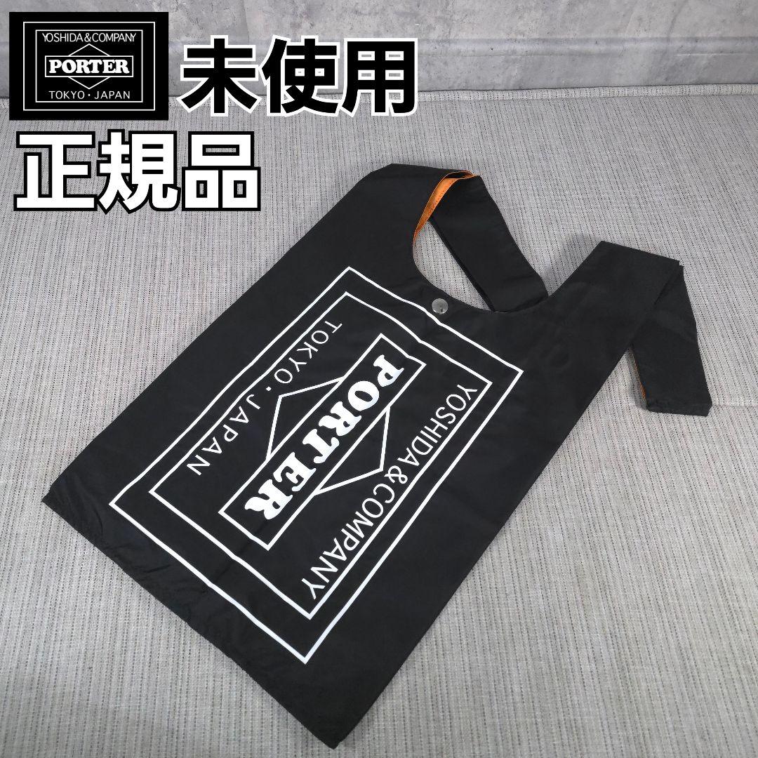 未使用　PORTER GROCERY BAG グロサリー バッグ　ブラック