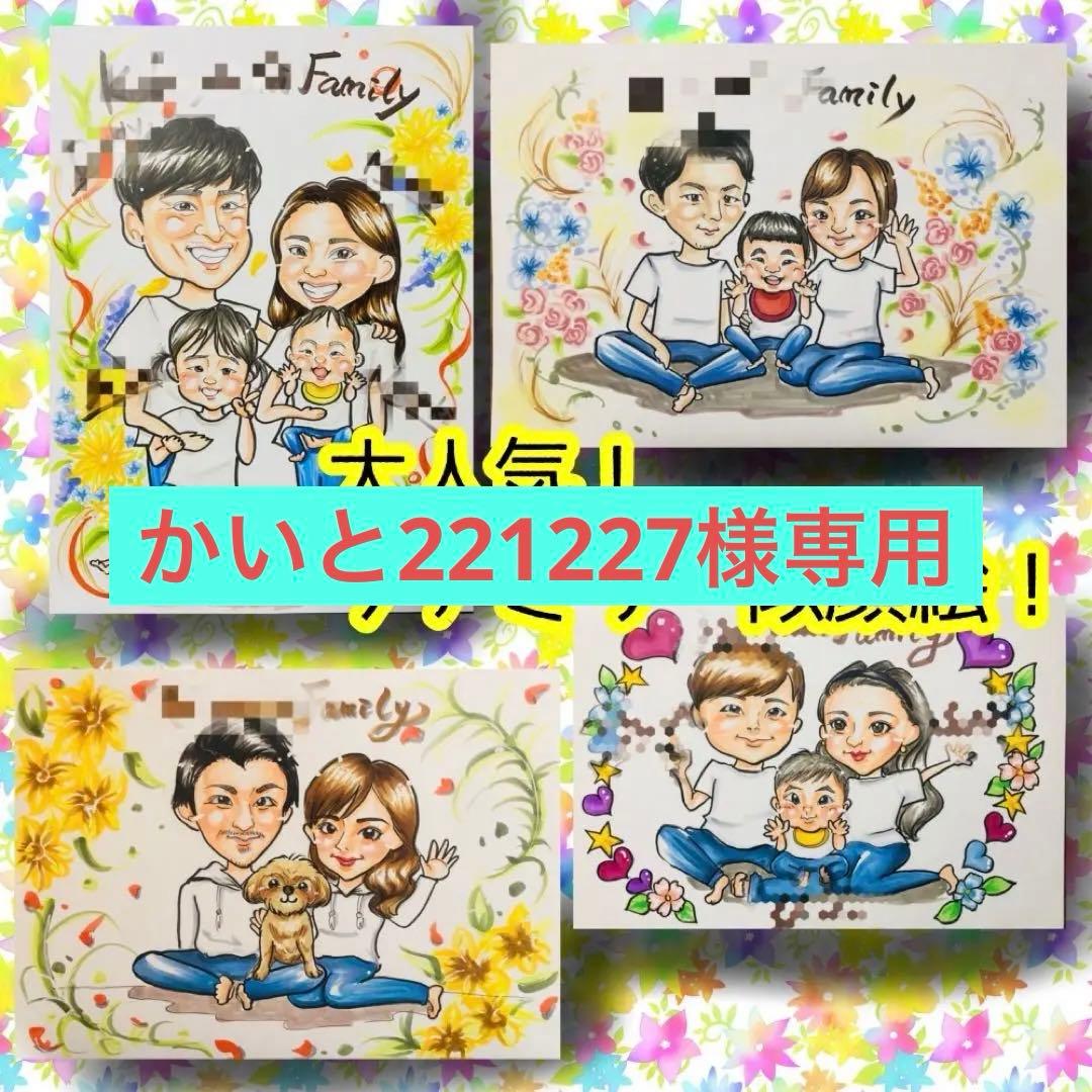 似顔絵オーダー　似顔絵　A4サイズ　野球　11名様