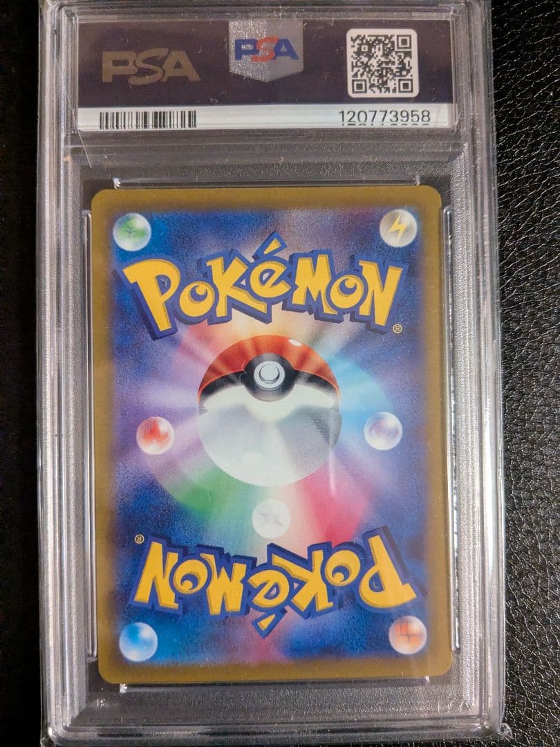 【PSA10】エンティv　SAR