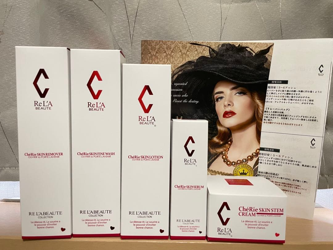 リアボーテシェリースキンシリーズ(未開封品)