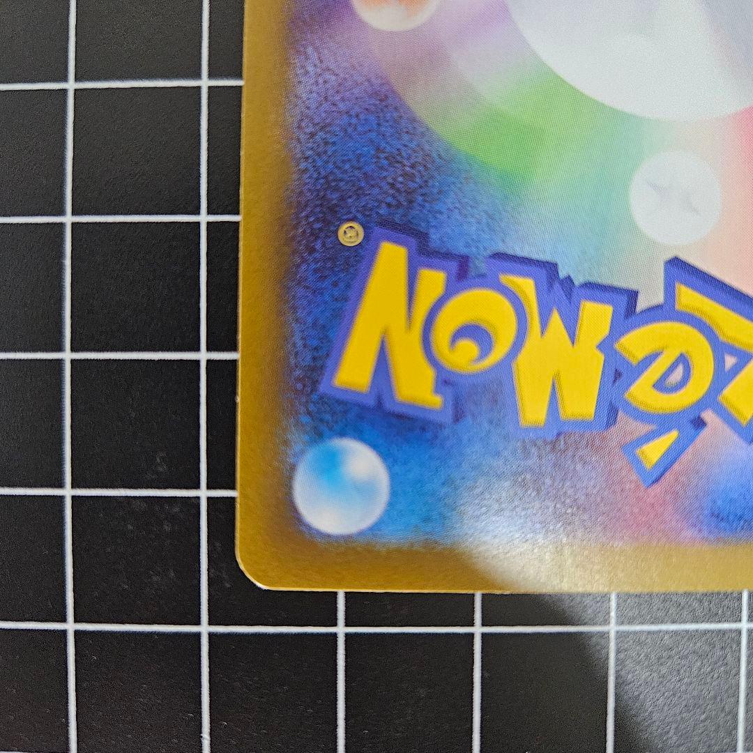 【即日発送】メガピクシーex SAR / ピッピAR 2枚セット