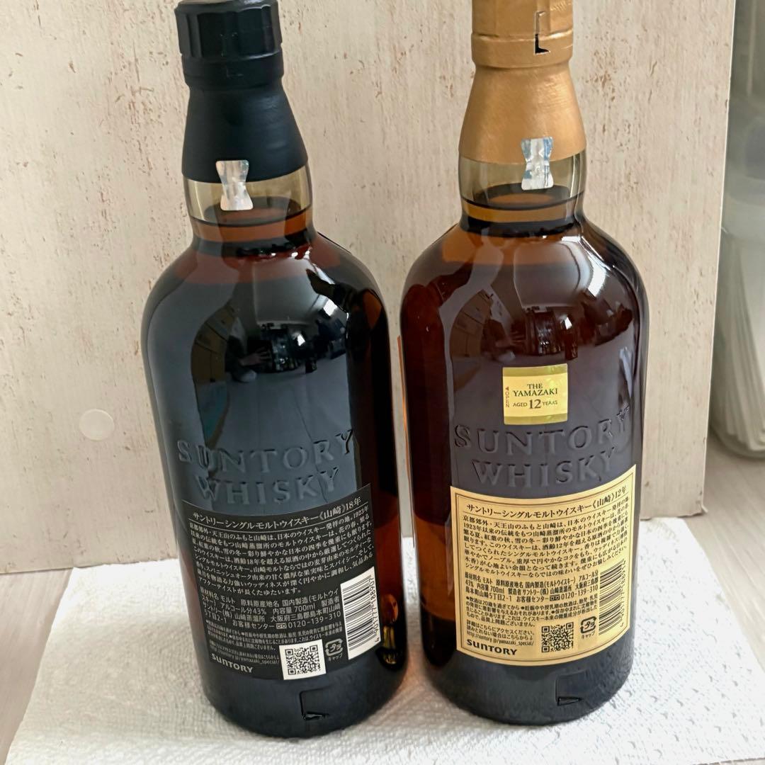送料込み♪未使用/正規☆山崎18年＆12年 シングルモルトウイスキー2本セット