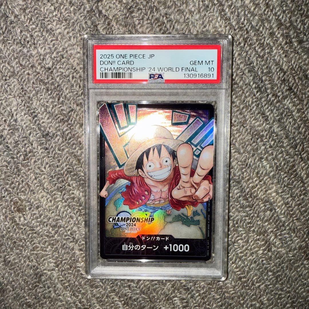 ワンピースカード　PSA10 ルフィドンカード　2024ワールドファイナル