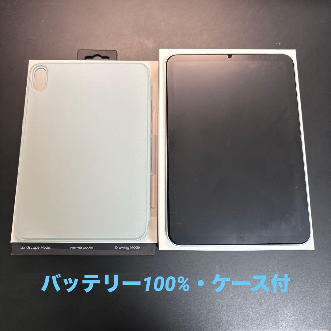 も*ね様 Apple iPad mini7 ブルー超美品　バッテリー100% ケ