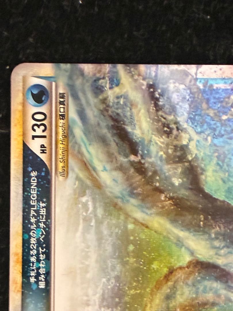 ポケモンカード　ルギアlegend 029/070 上