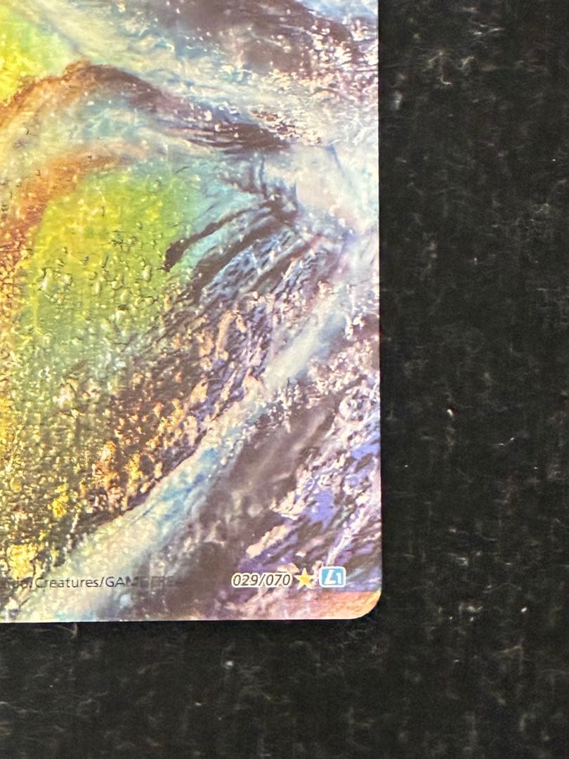 ポケモンカード　ルギアlegend 029/070 上