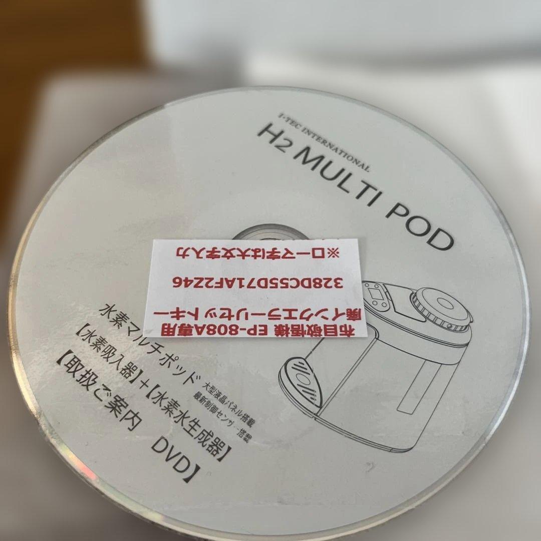 アイテック　水素マルチポット 水素吸入器➕水素水生成器