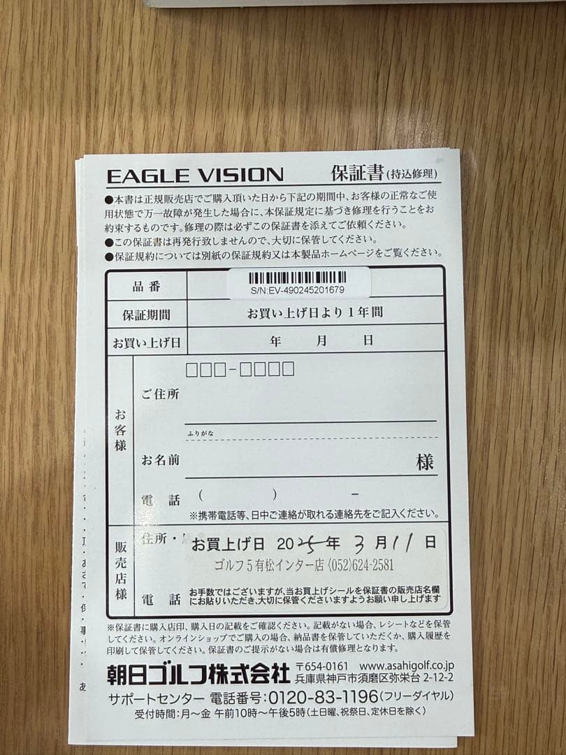 EAGLE VISION ゴルフ用距離計 XI