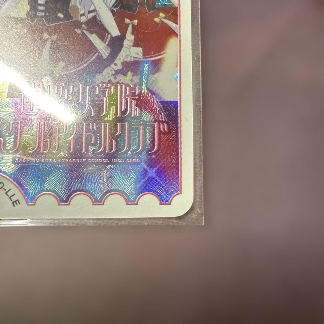 ラブライブ！スクールアイドルコレクション ラブカ 蓮ノ空 LLE1枚