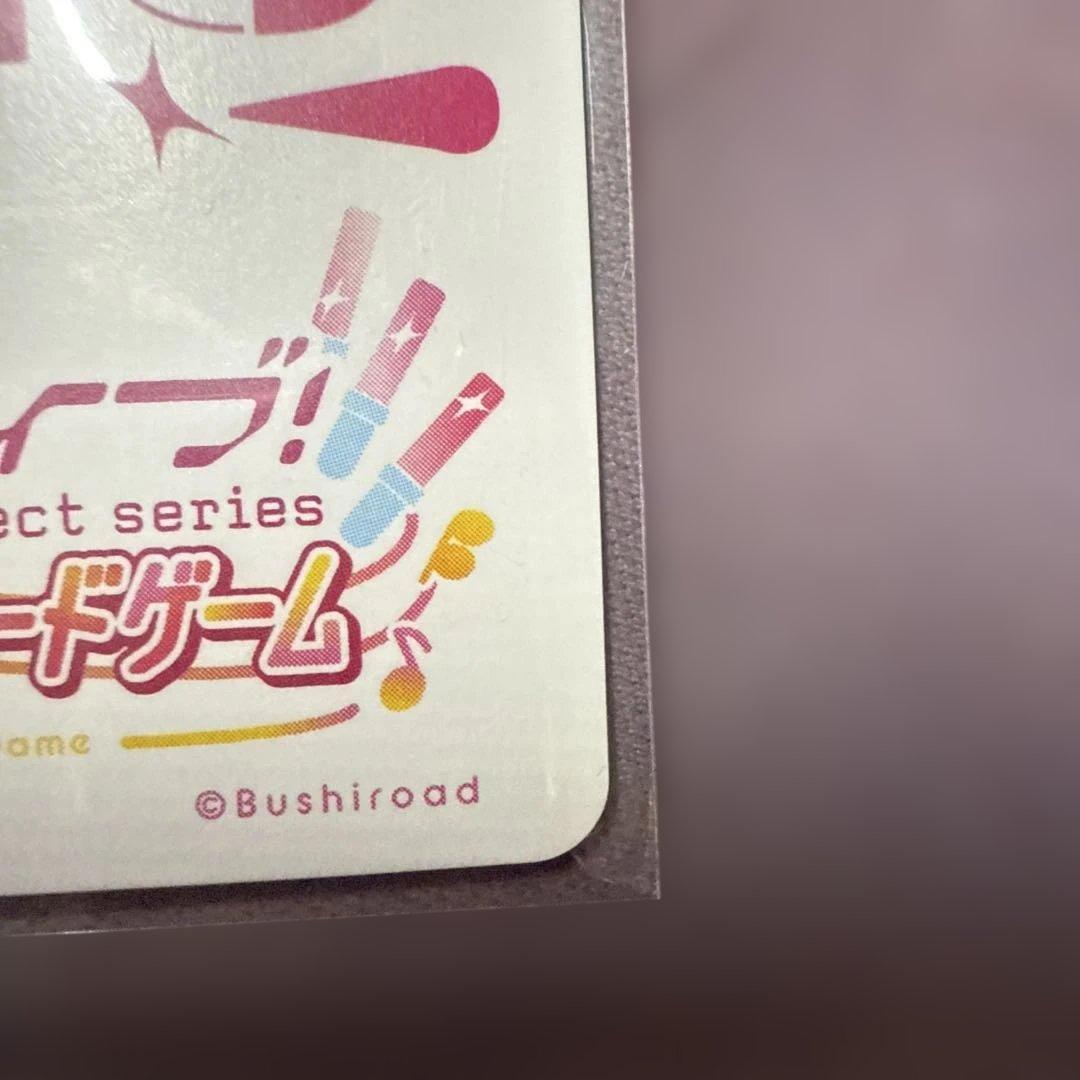 ラブライブ！スクールアイドルコレクション ラブカ 蓮ノ空 LLE1枚