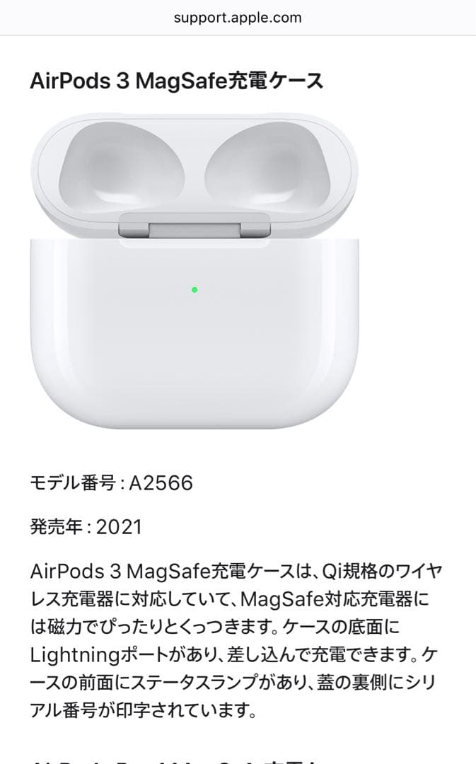 AirPods 3(第3世代)MagSafe MME73J/A付属品あり
