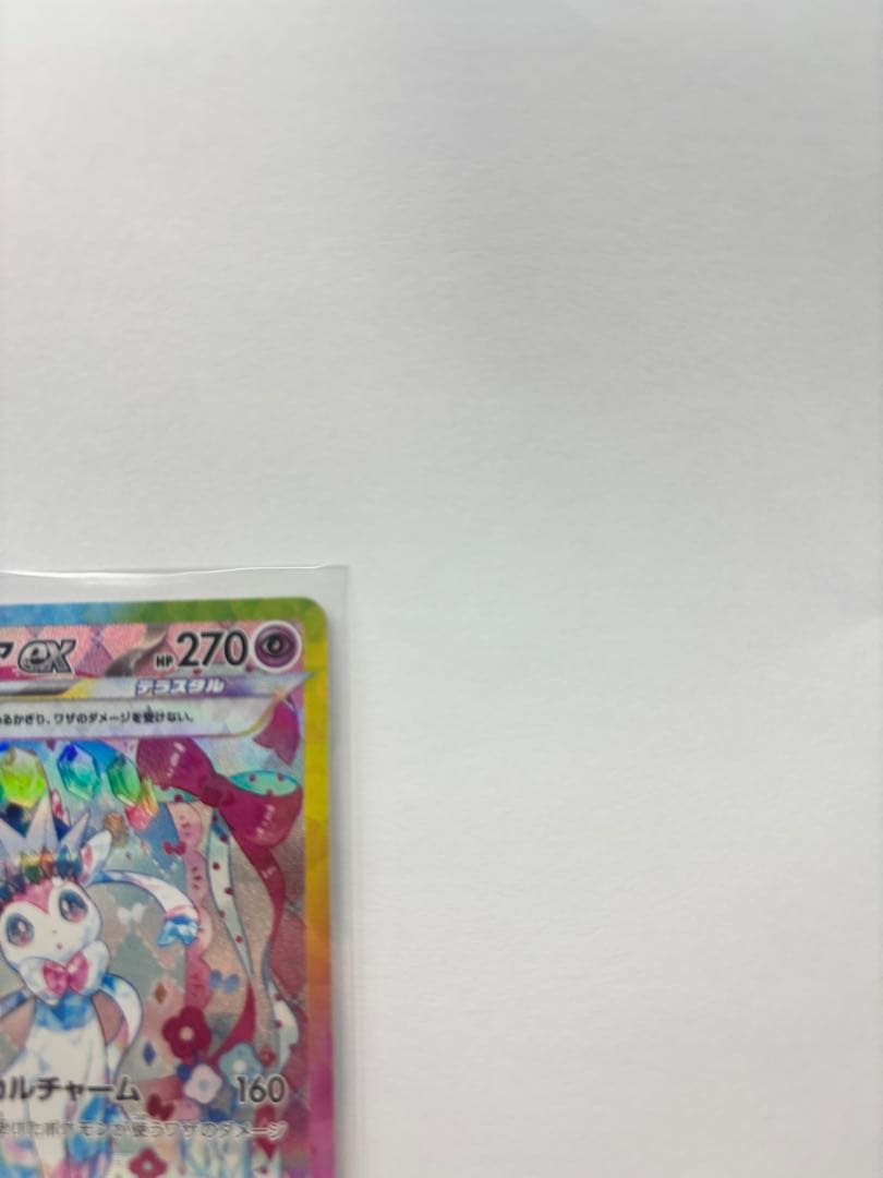 ポケカ　ニンフィアex SAR SV8a テラスタルフェスex 212/187