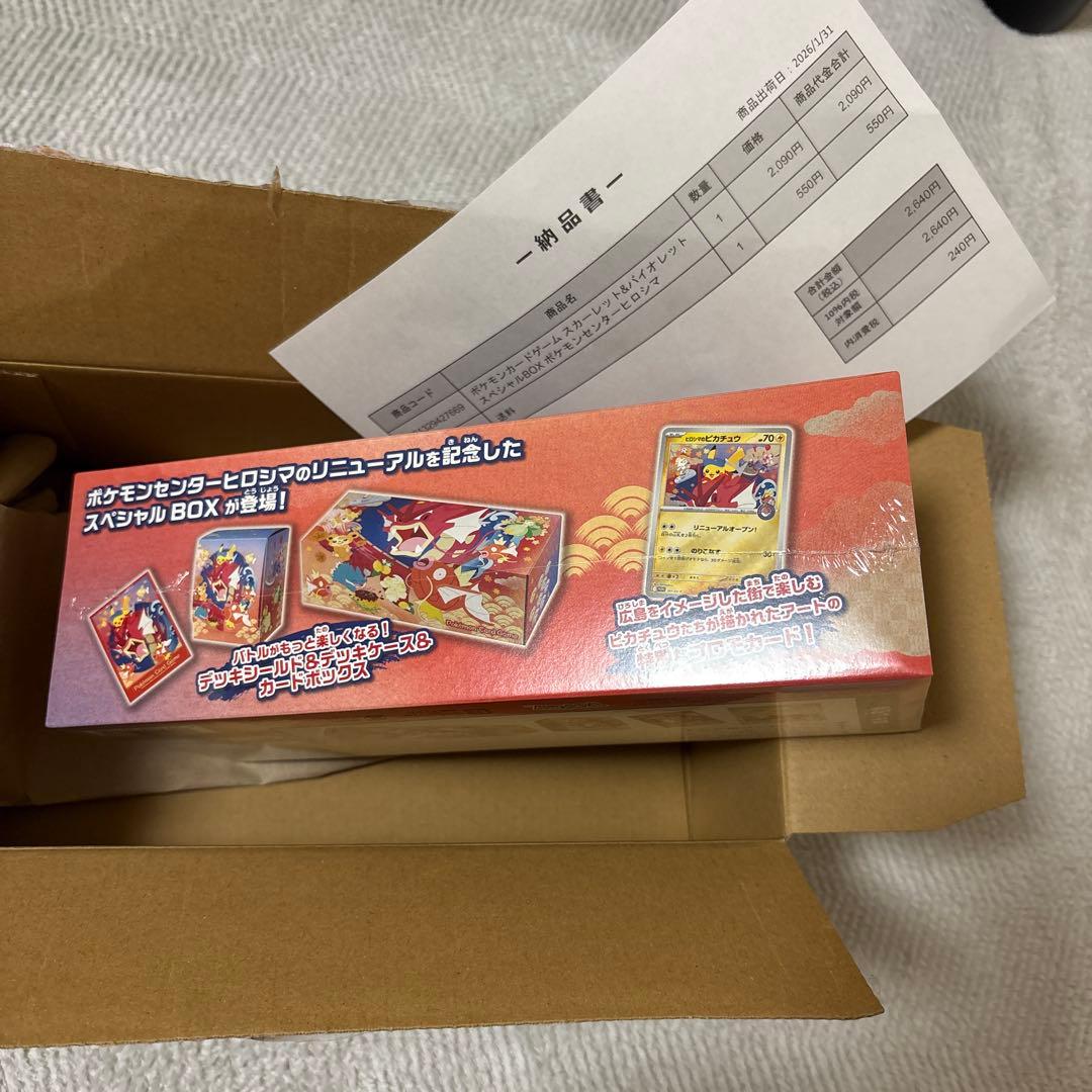 ポケモンカードゲーム ポケセン　ヒロシマ　スペシャルBOX