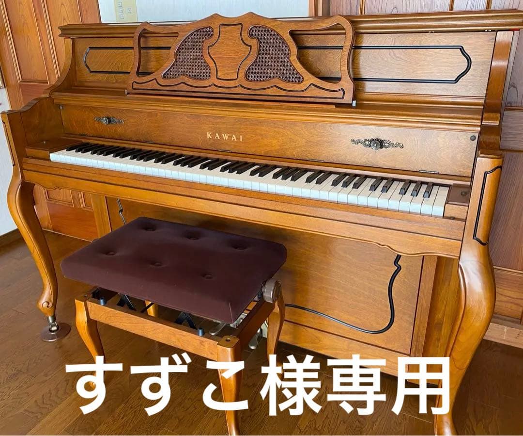 KAWAI アップライト ピアノ C-880FRGバーチ塗装仕上げ