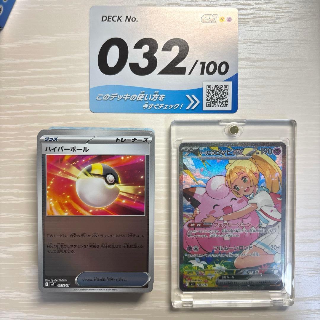 星*宮様 ポケモンカード スタートデッキ100 32 リーリエのピッピ SAR