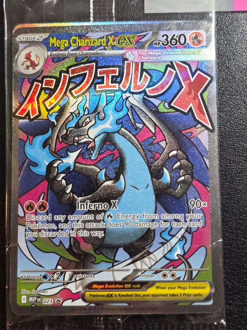 【未開封】メガリザードンX ex MA 海外プロモ 1