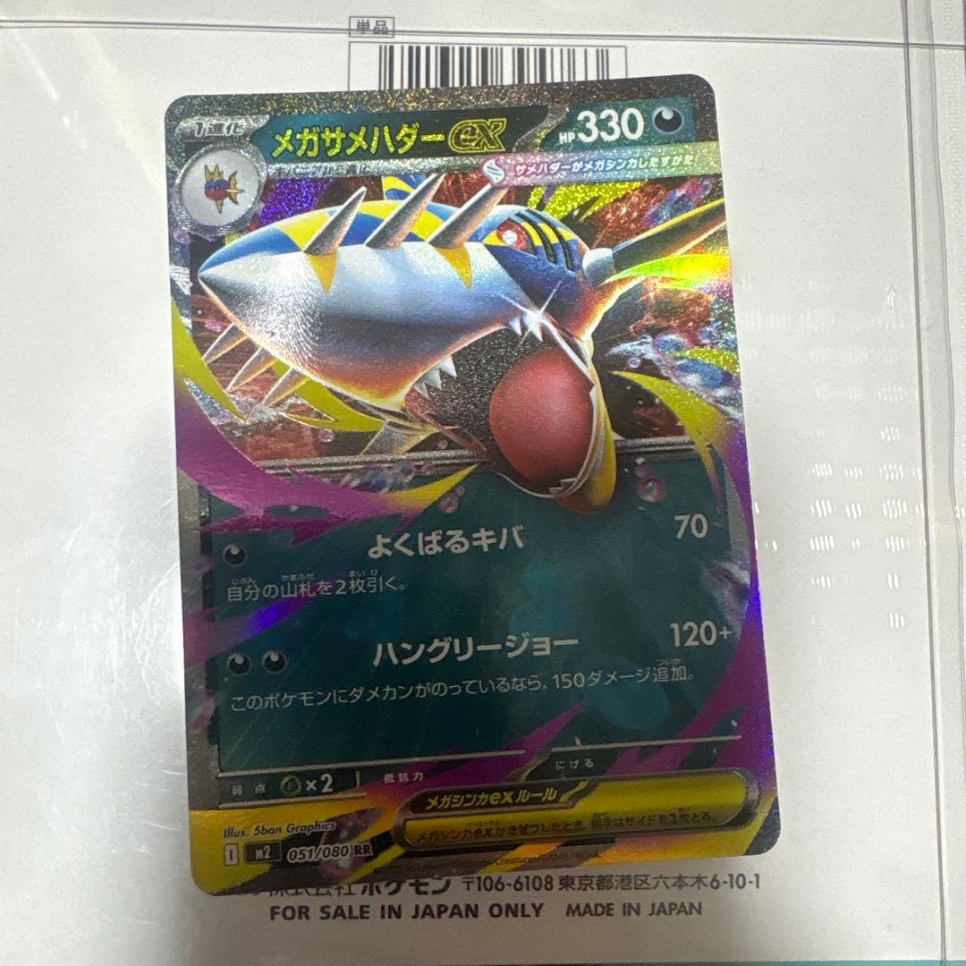 「超超限界値下げ中」ポケモンカードブロックオリパ