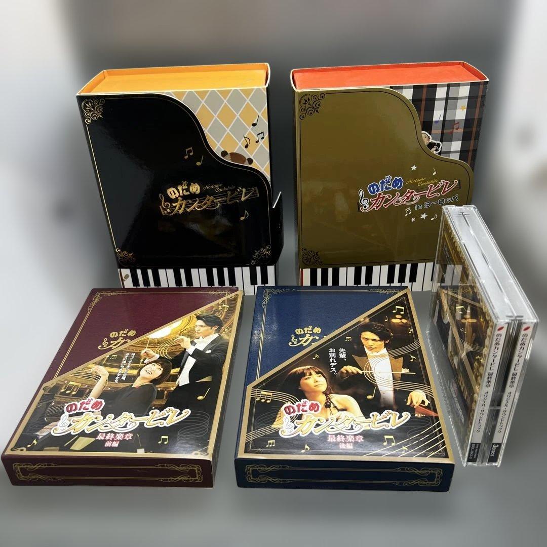 のだめカンタービレ DVD-BOX ヨーロッパ 最終楽章 サウンドトラック