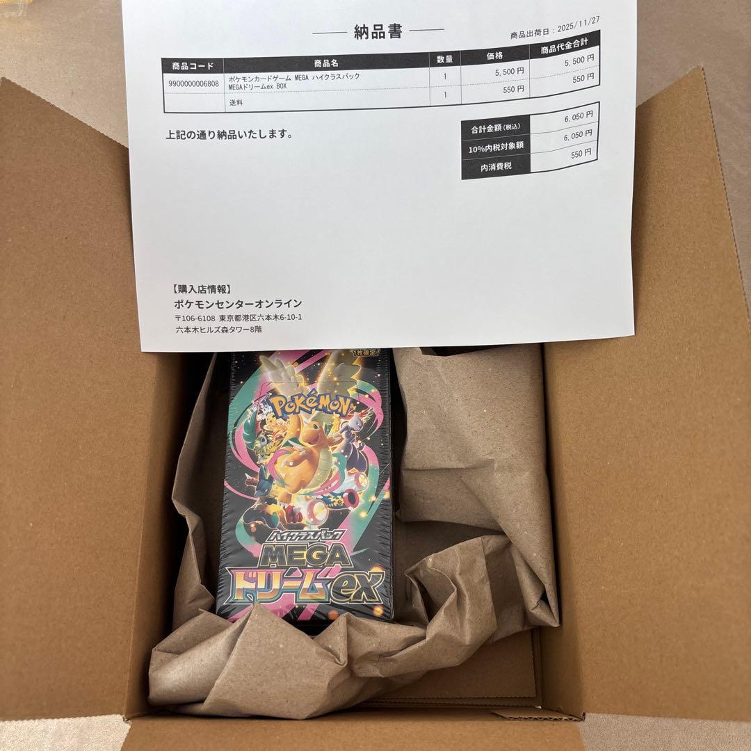 ポケモンカードMEGA ハイクラスパック ドリーム ex BOX シュリンク付き