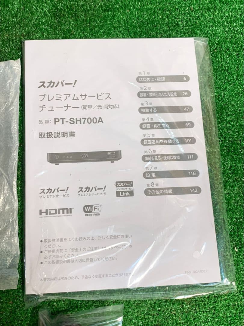 スカパー! PT-SH700A プレミアムサ―ビスチユ―ナ―ブラック