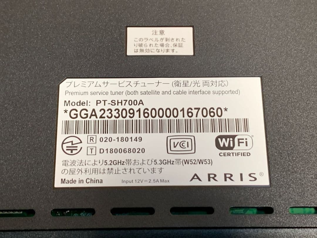 スカパー! PT-SH700A プレミアムサ―ビスチユ―ナ―ブラック