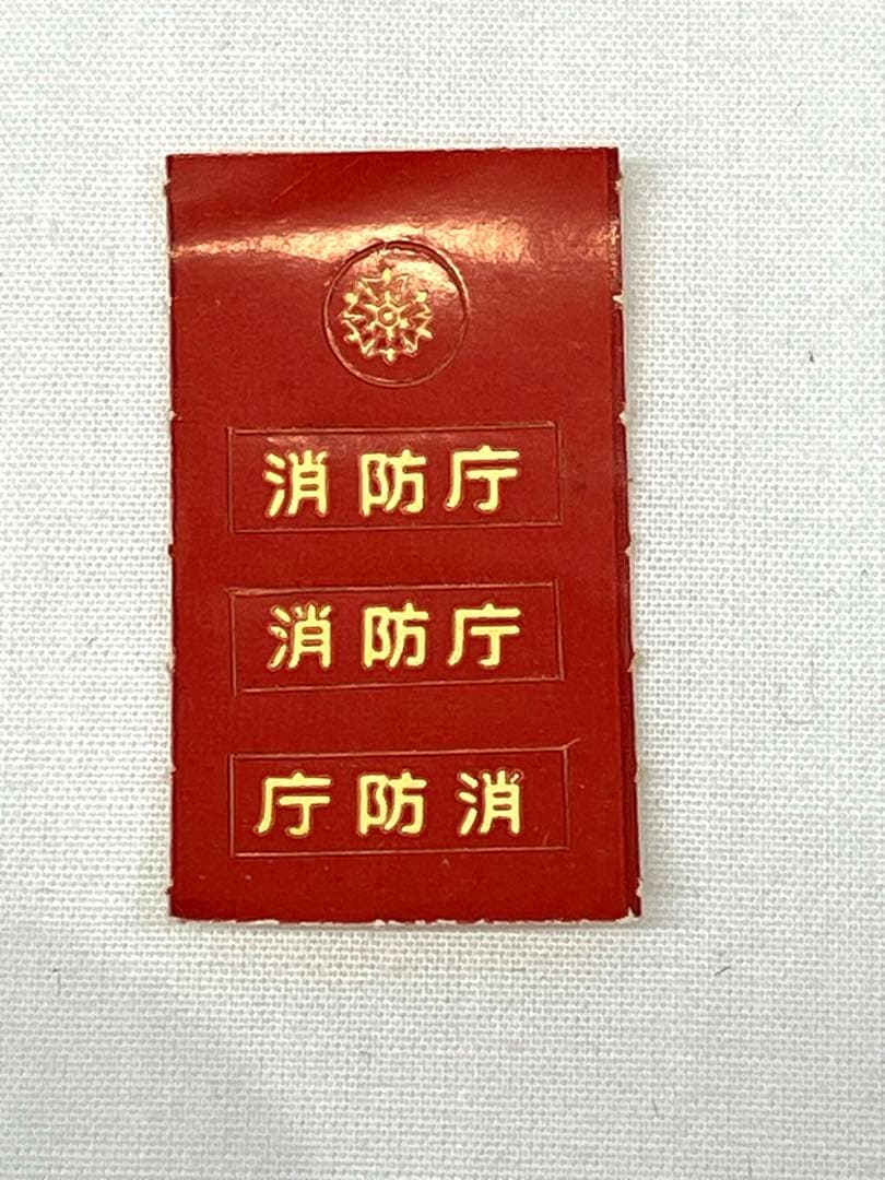 トミカ ニュー クラウン ファイアチーフカー No.27 黒箱