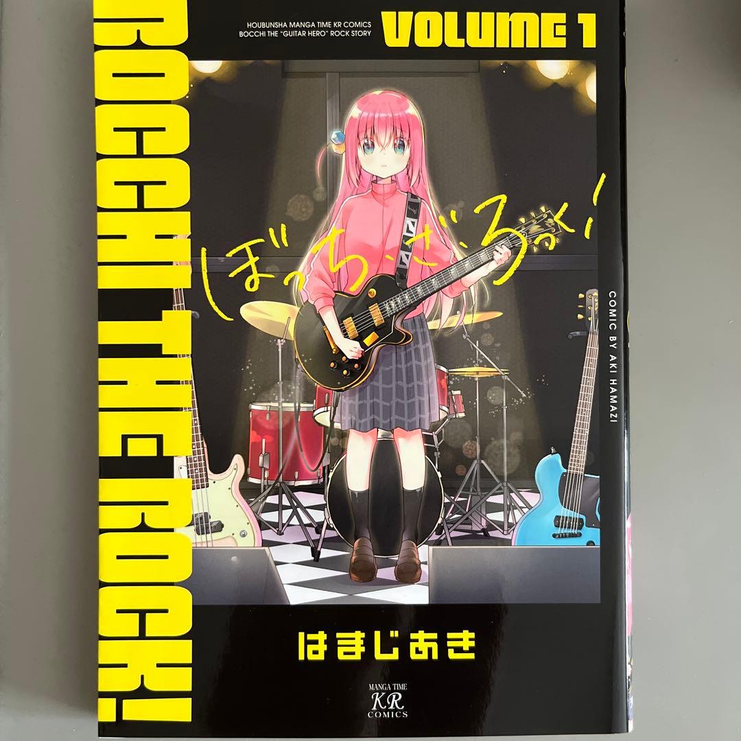 『初版』　ぼっち・ざ・ろっく！1巻　ゲーマーズ購入特典ミニ色紙セット