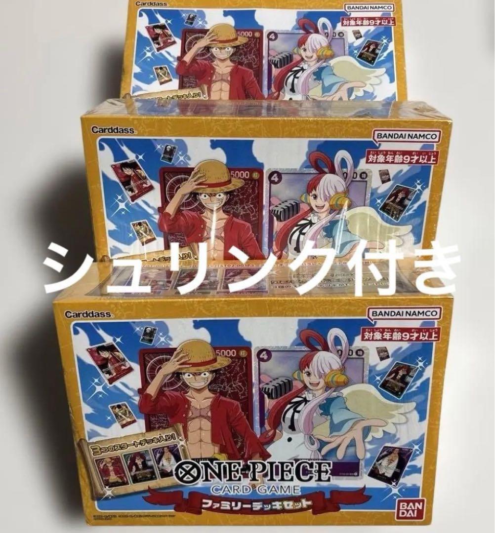 シュリンク付きONE PIECEカードゲーム ファミリーデッキセット 3BOX