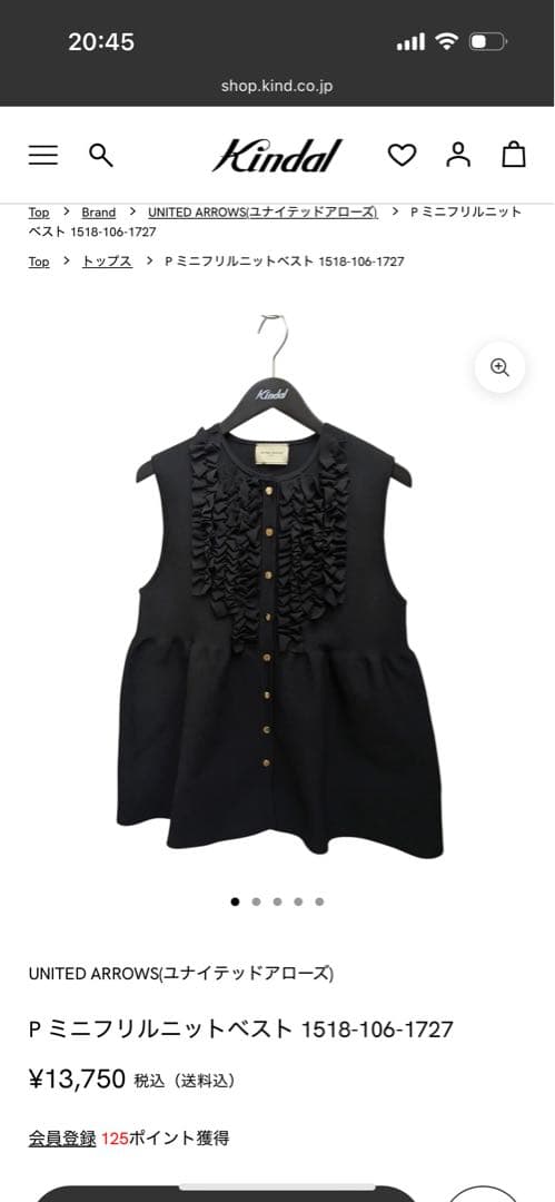 ミニフリルニットベスト　UNITED ARROWS